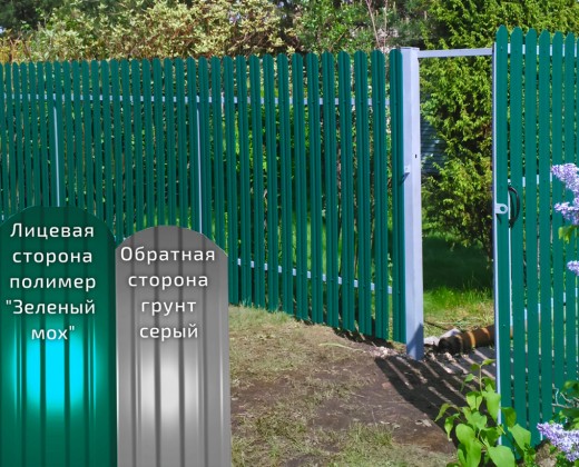 Металлический штакетник Finfold Стандарт ЧУДОЗАБОР